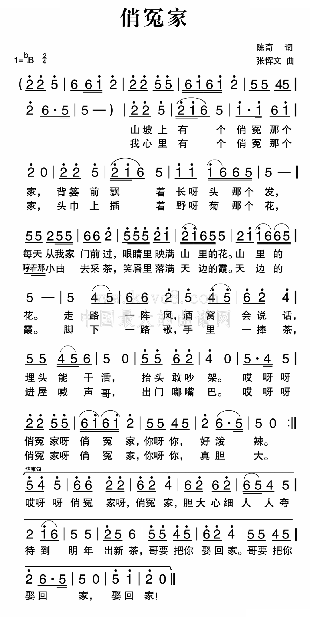 俏冤家 