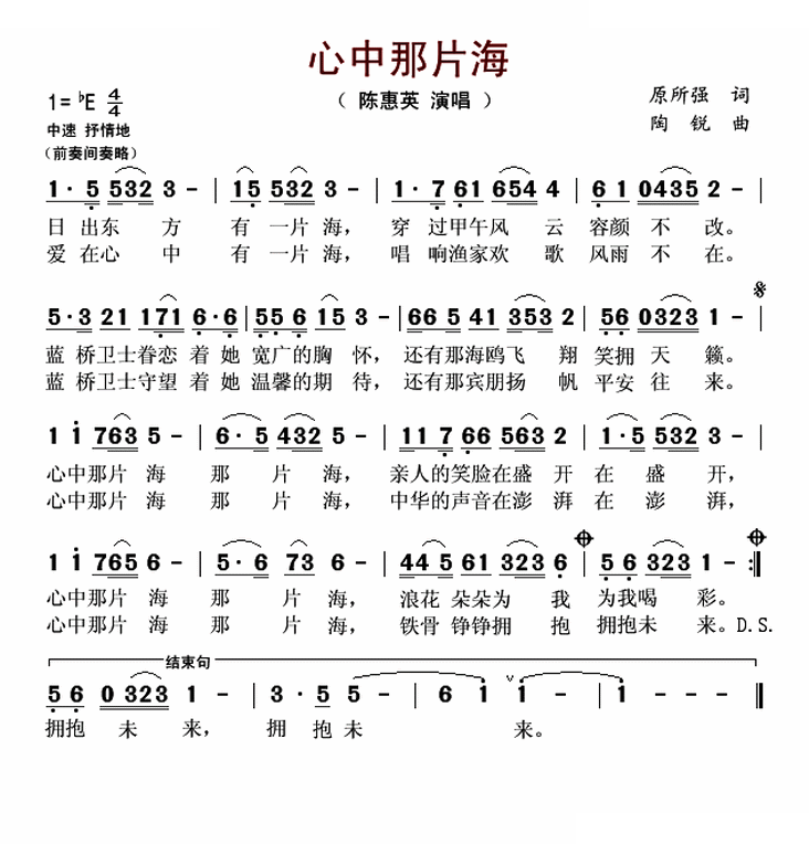 心中那片海