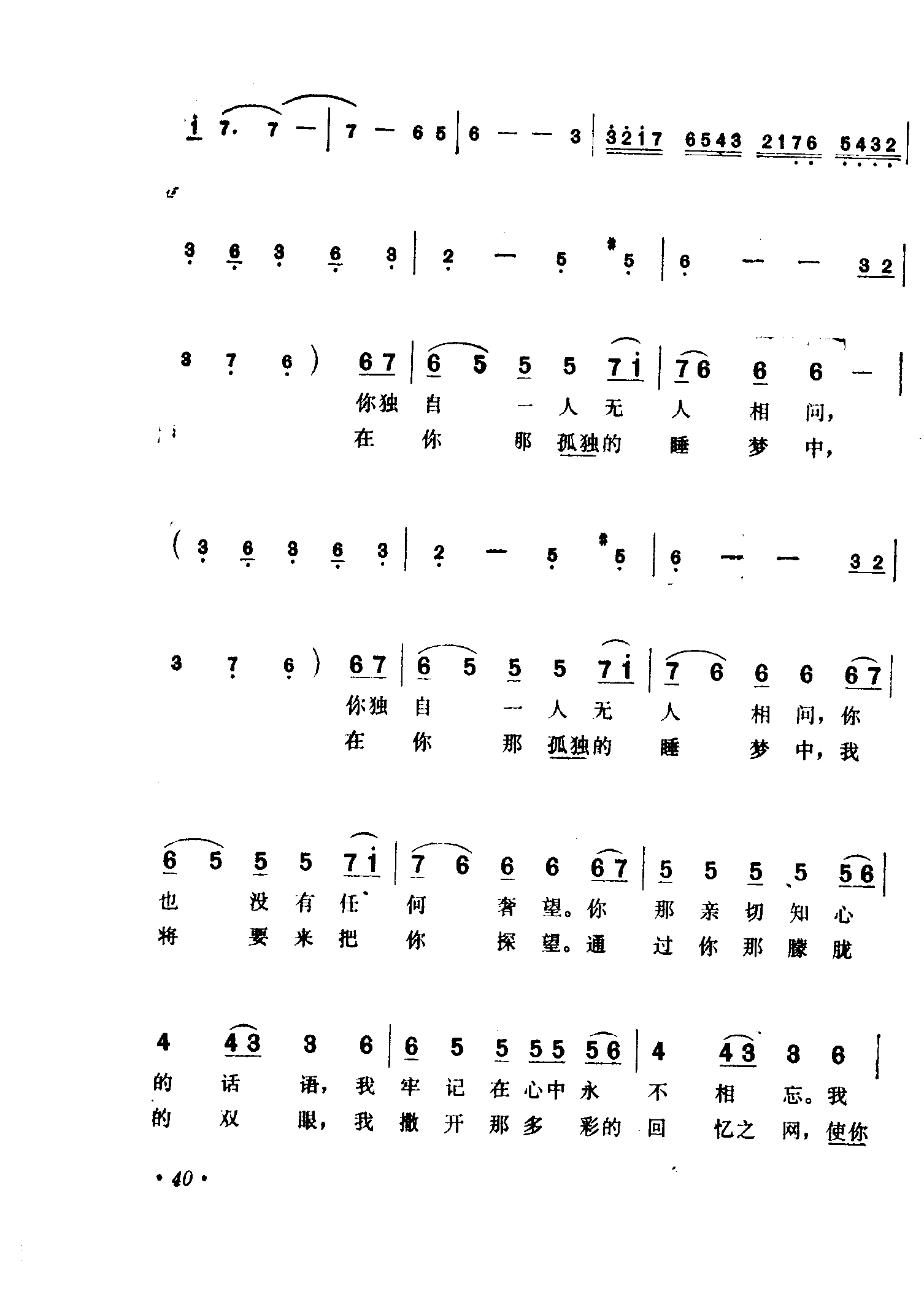 我是那遥远的声音