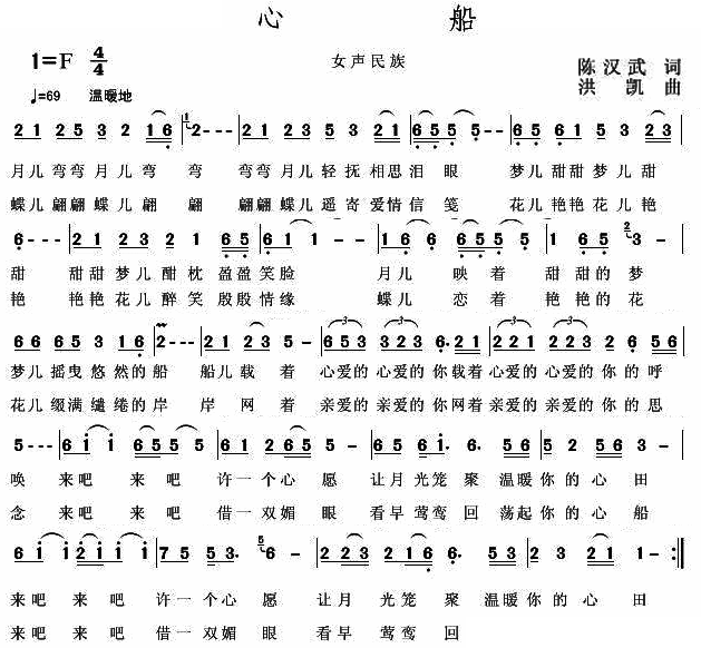 心船