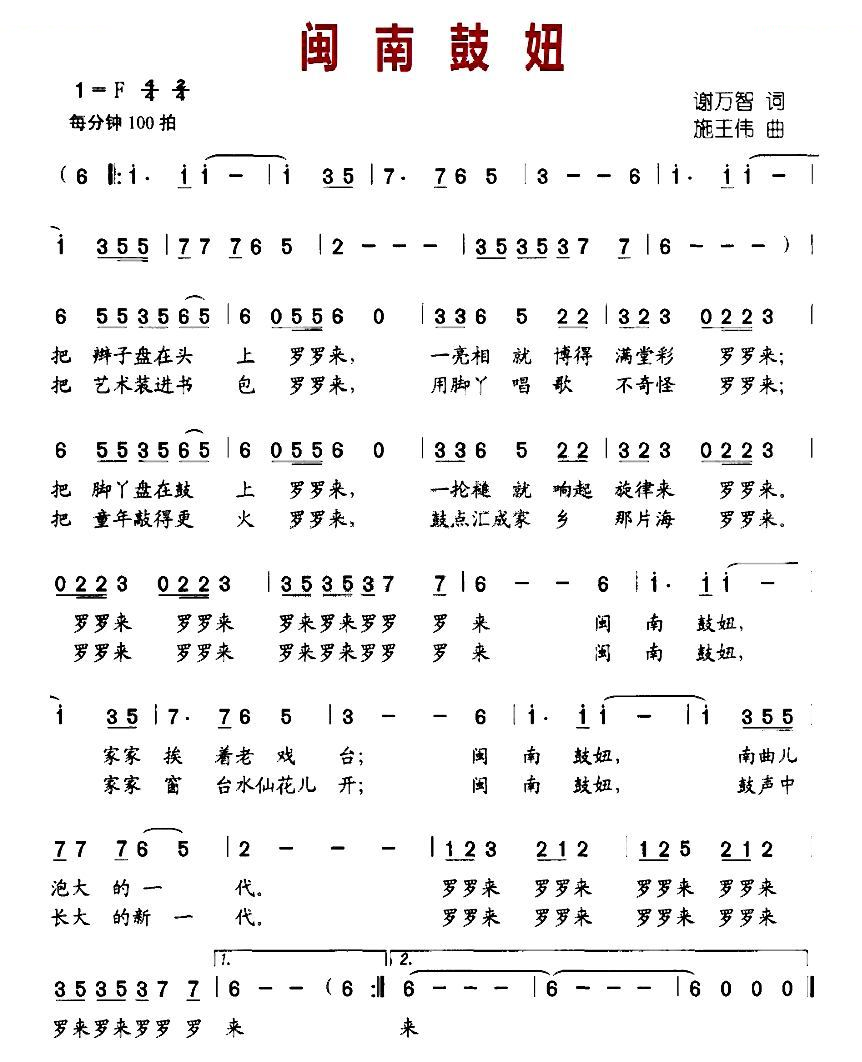闽南鼓妞