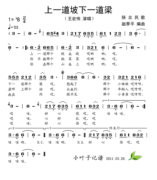 上一道坡下一道梁