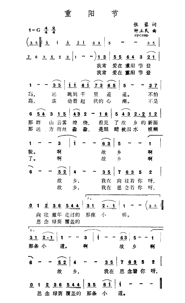 重阳节