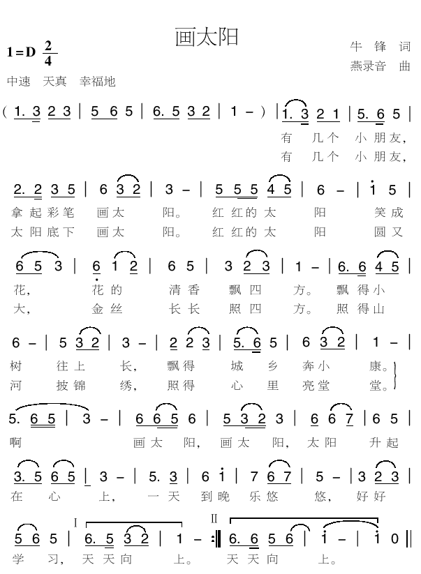 画太阳