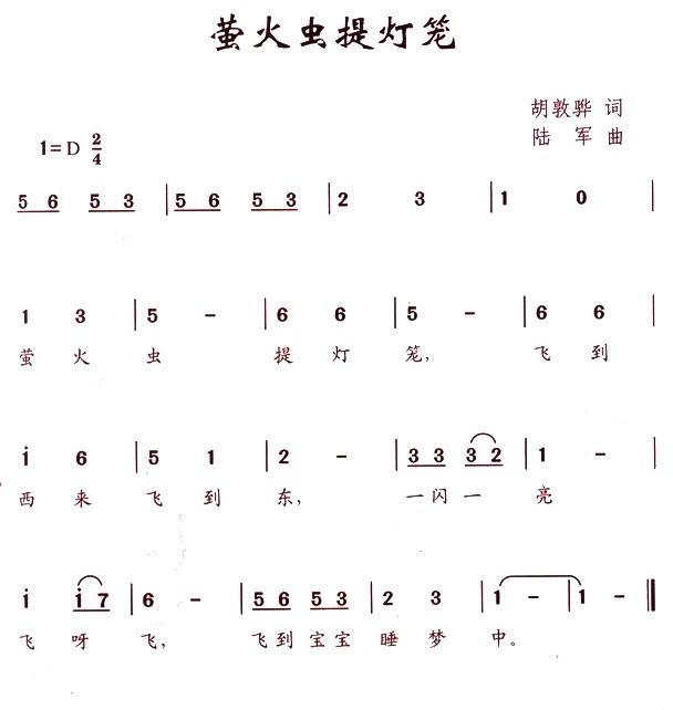 萤火虫提灯笼