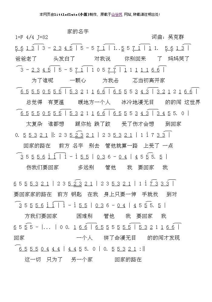 家的名字
