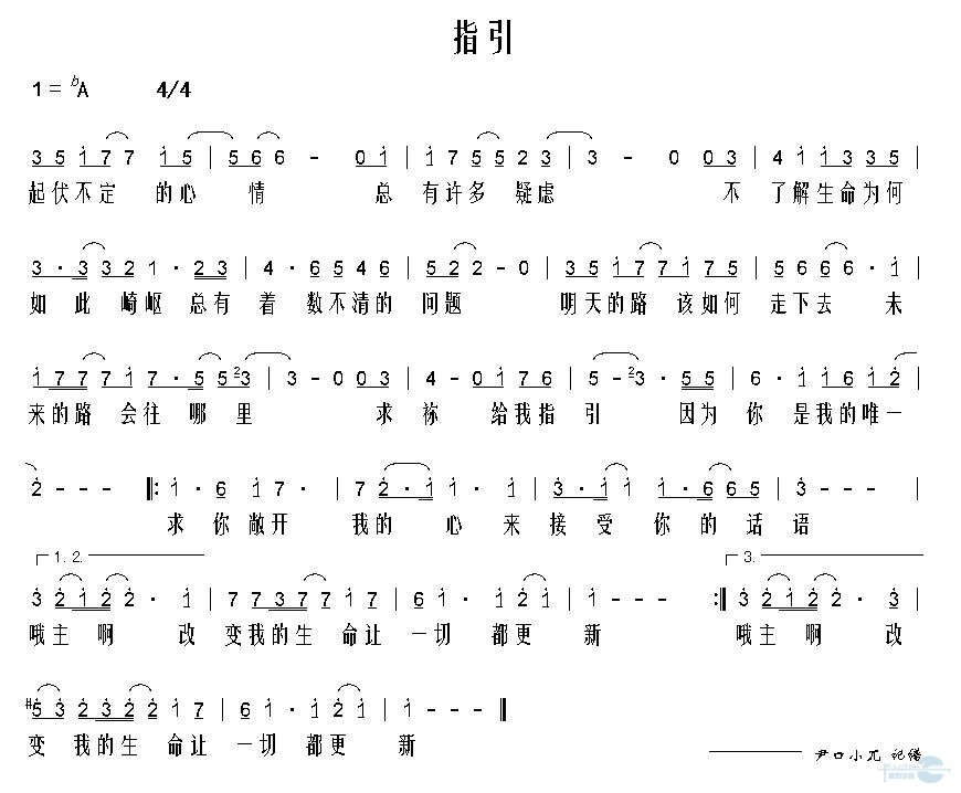 指引
