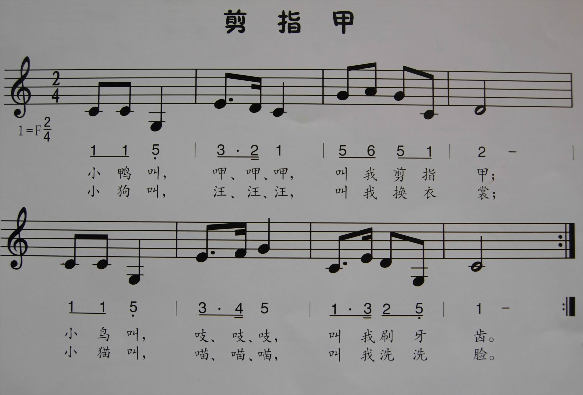 剪指甲
