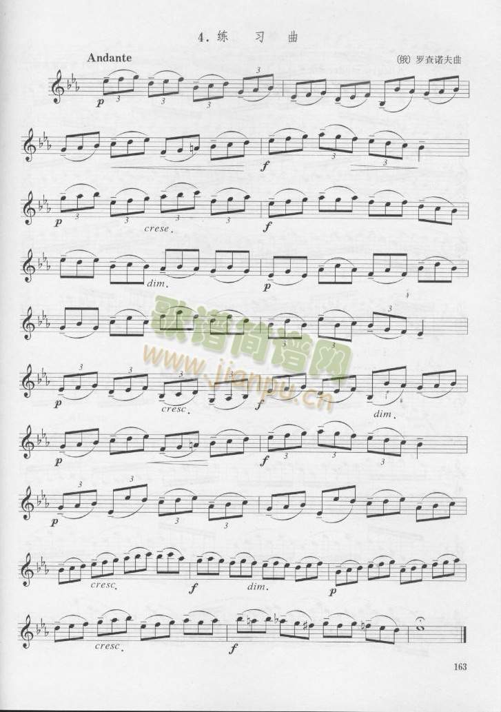 [俄]罗查诺夫单簧管练习曲十三