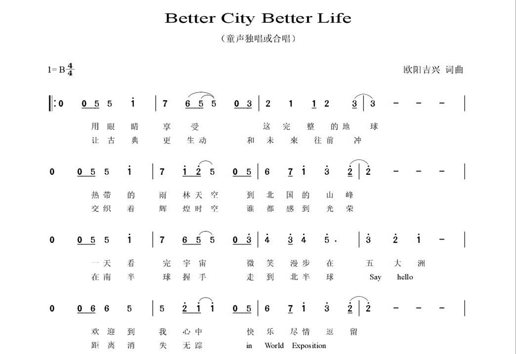 世博会开幕主题歌better city,better life
