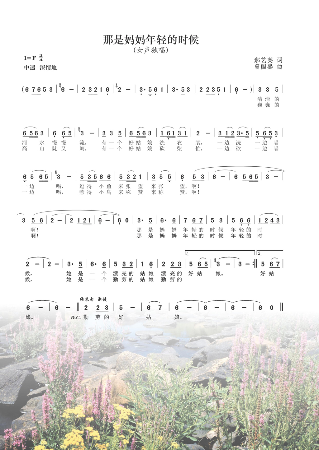 那是妈妈年轻的时候