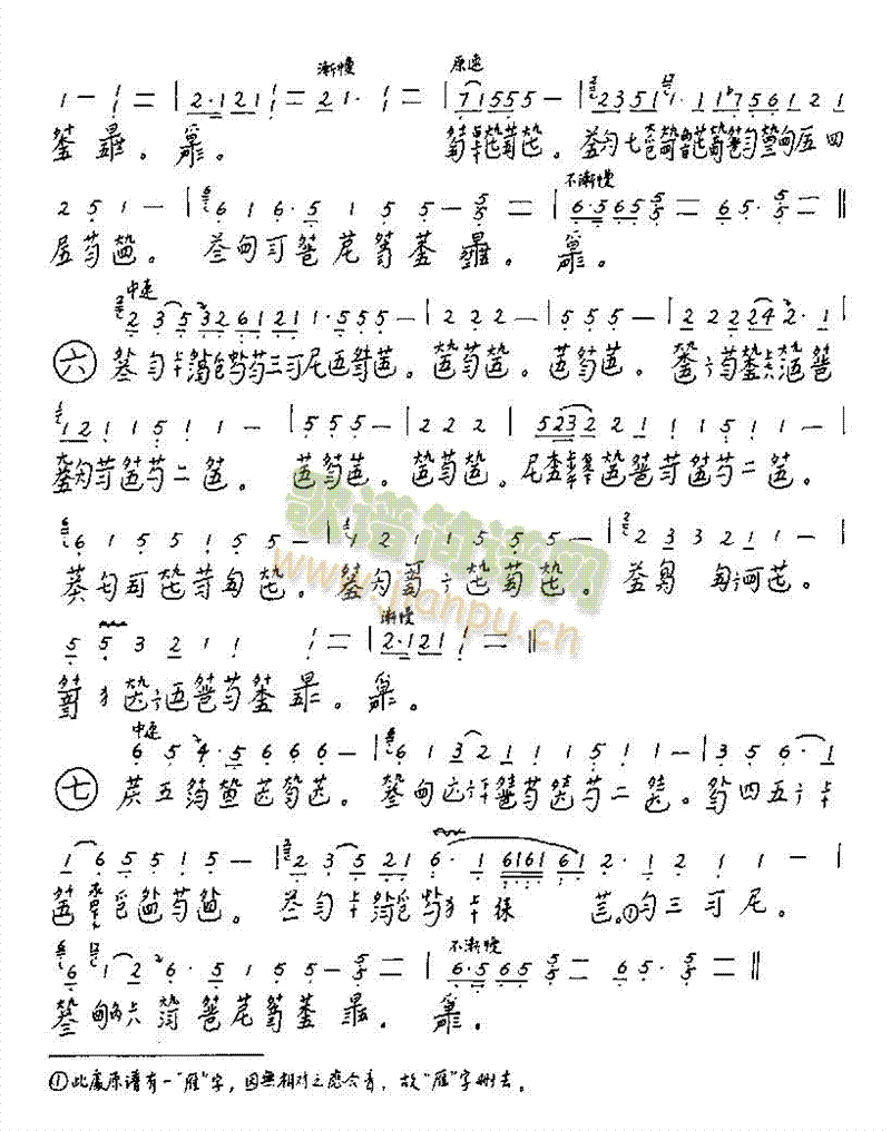 凤翔千仞 （共4张）