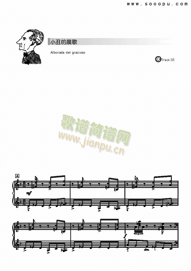 小丑的晨歌-简易版 