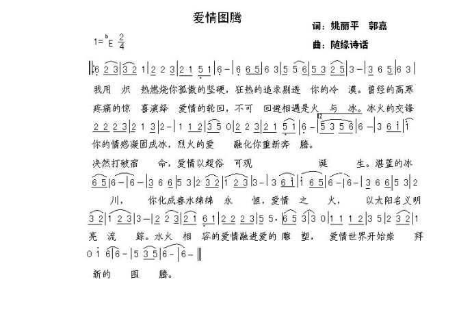 爱情腾