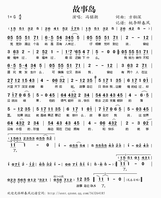 故事岛