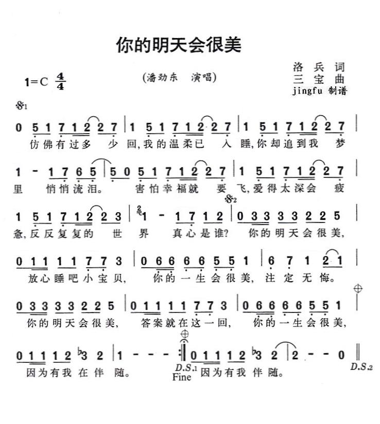 你的明天会很美
