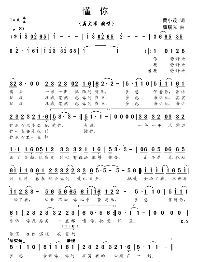 懂你