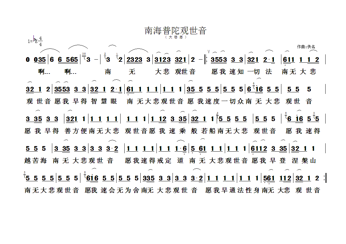 佛教歌曲18
