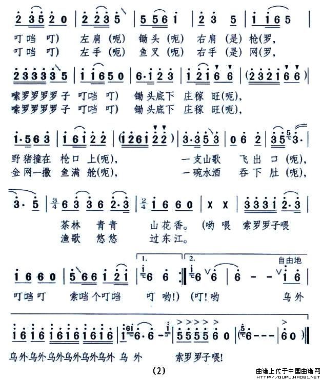歌儿唱给俺家乡(2)
