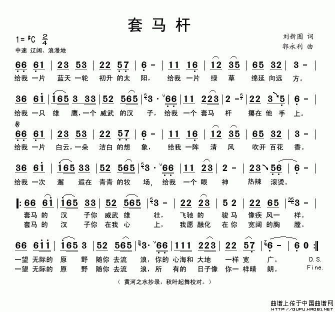 套马杆（1）