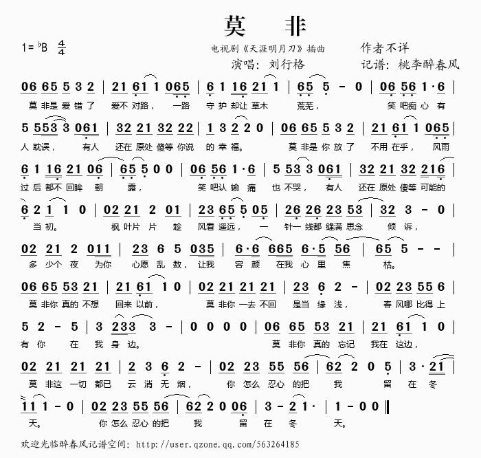 莫非