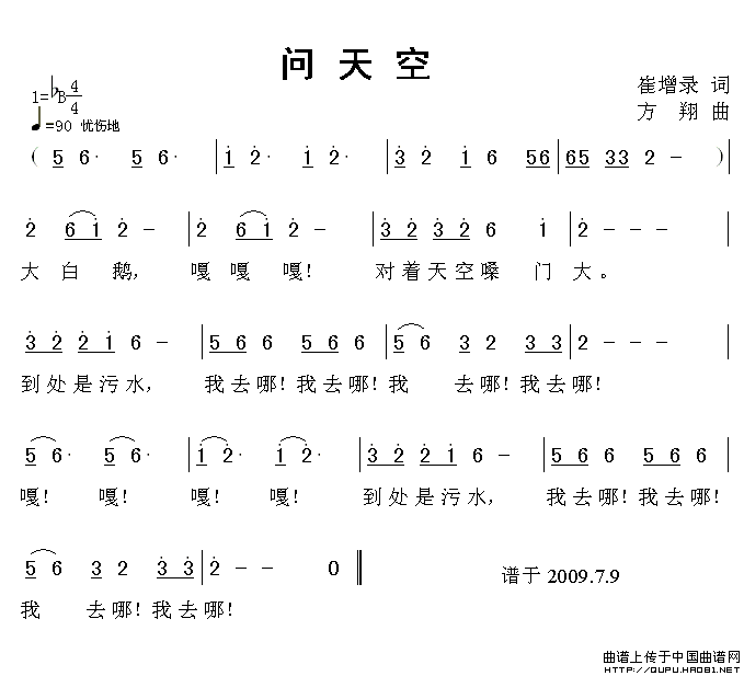 问天空