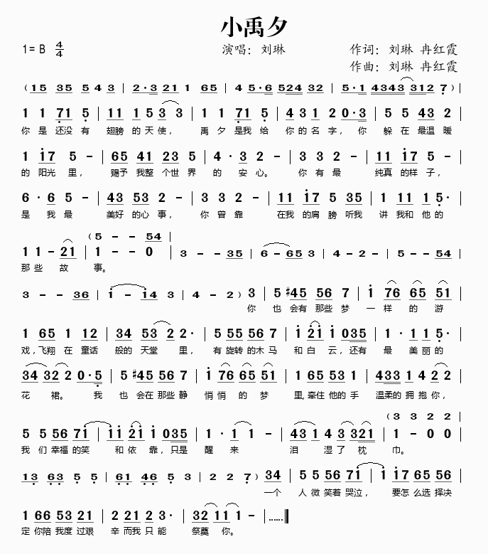 小禹夕