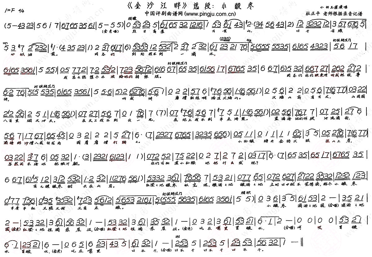 小酸栆