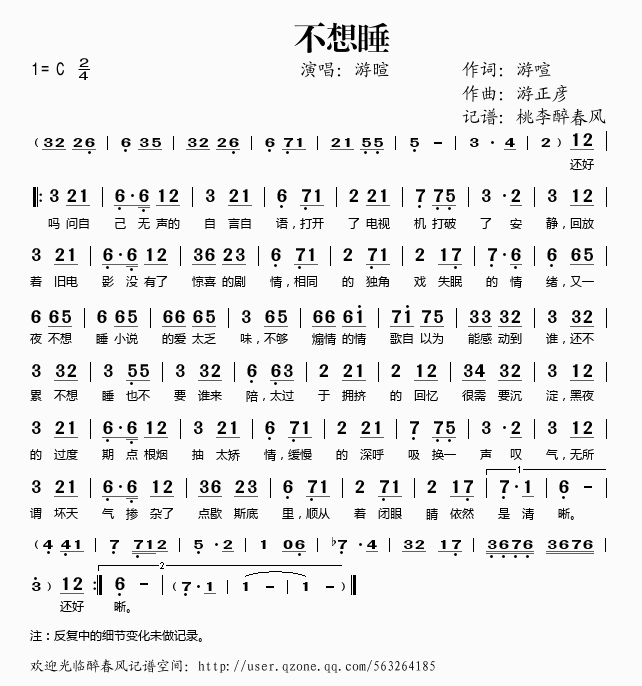 不想睡