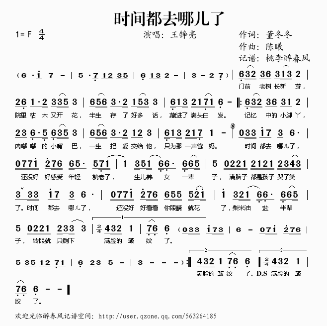 时间都去哪儿了