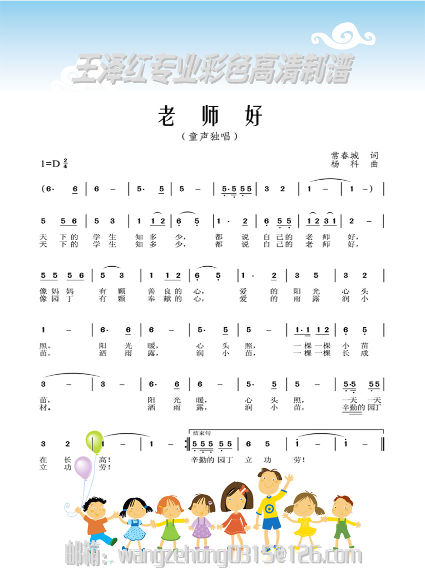 老师好