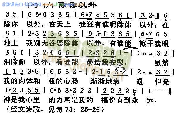 出你以外