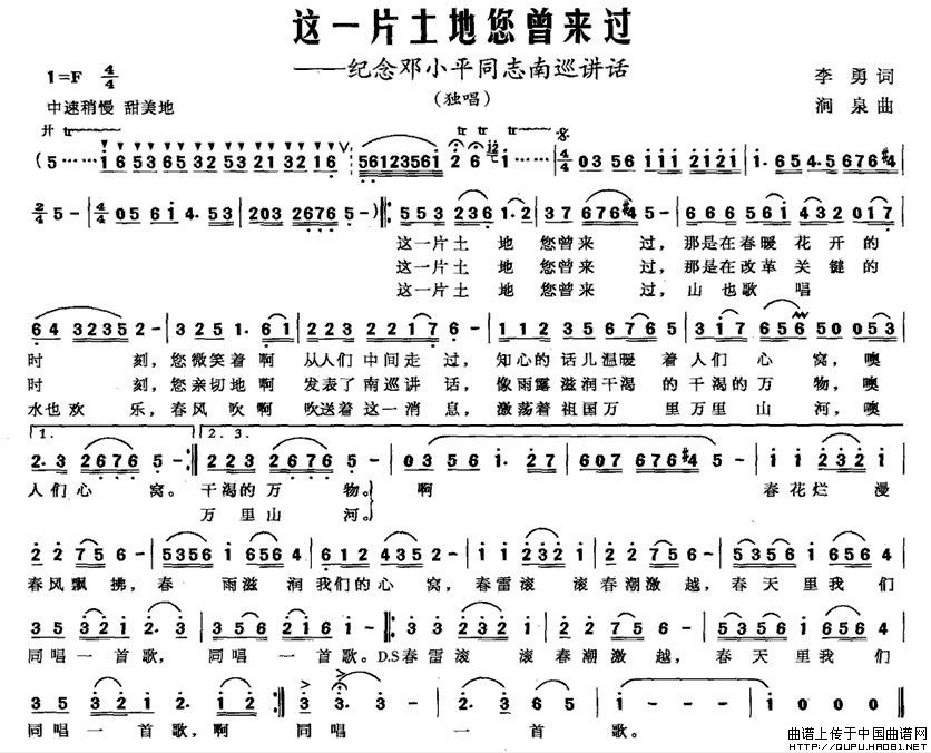 这一片土地您曾来过