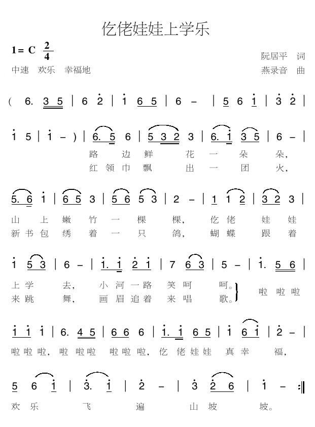 仡佬娃娃上学乐