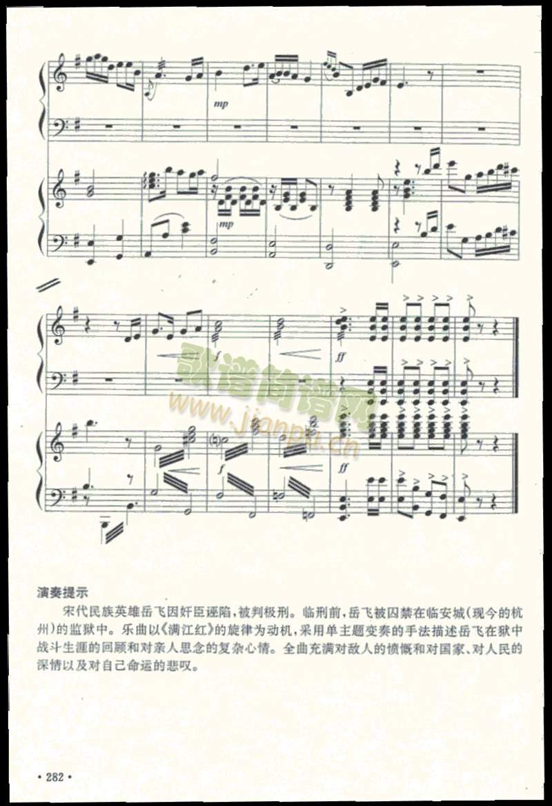 临安遗恨古筝钢琴协奏曲7-11