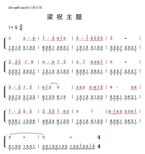 梁祝主题