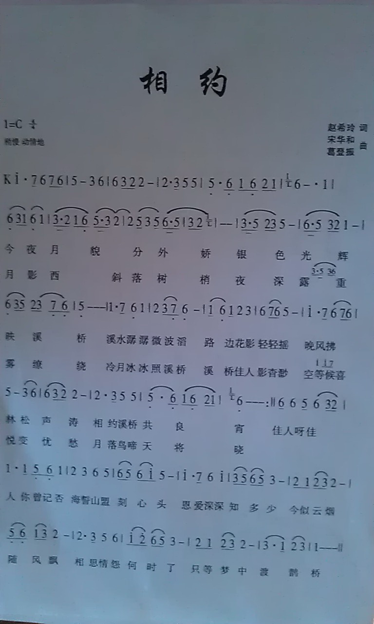 相约