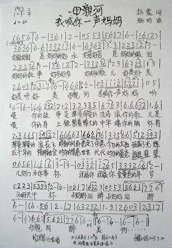 母亲河我喊你一声妈妈