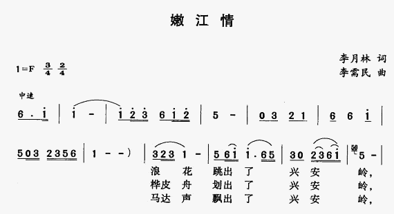 嫩江情