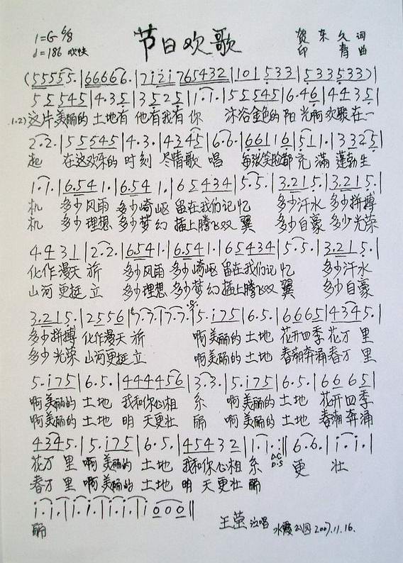 节日欢歌