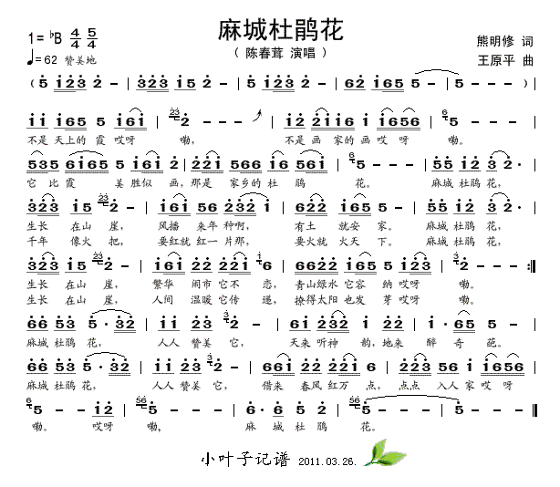 麻城杜鹃花