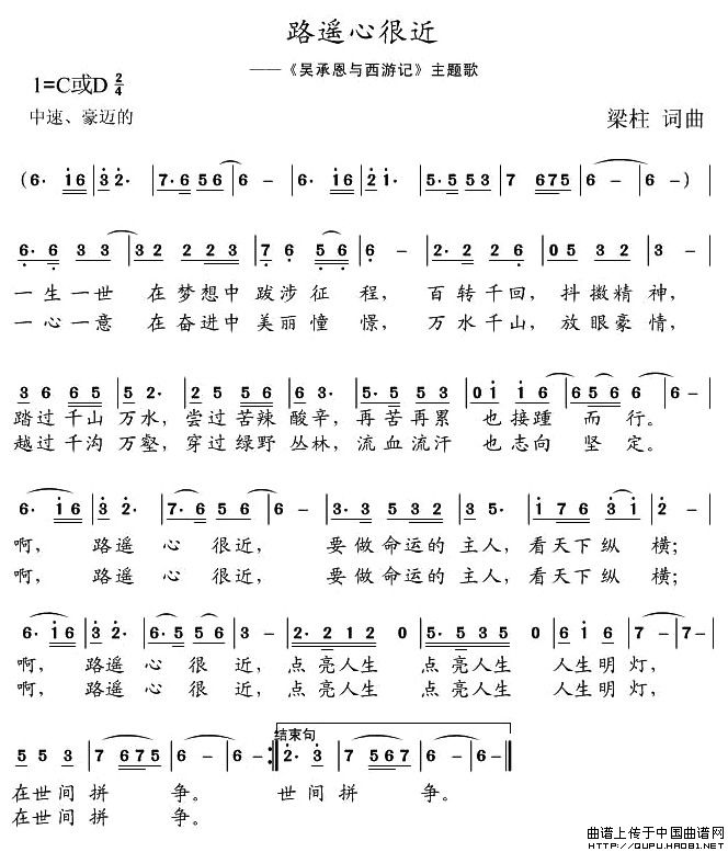 路遥心很近