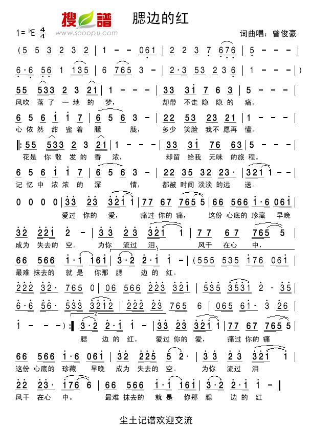 腮边的红