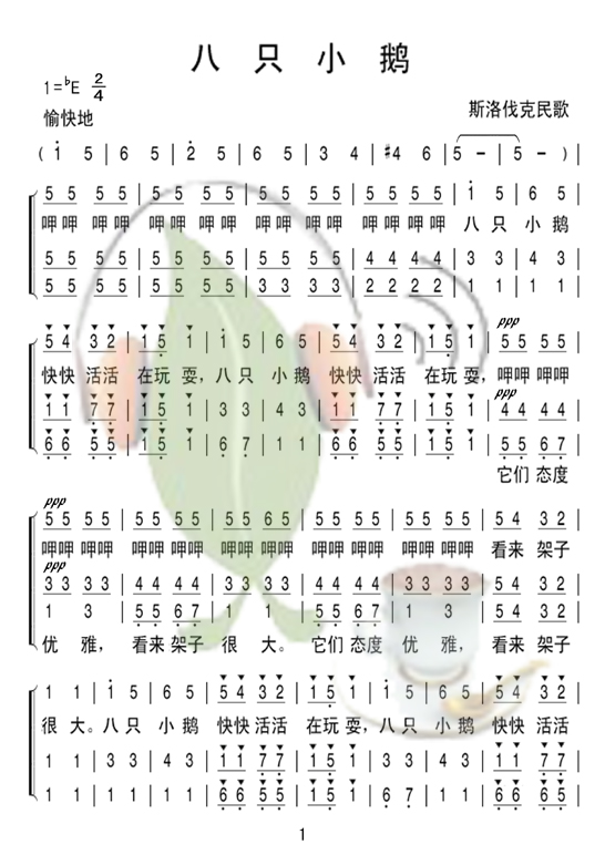 八只小鹅（三声部合唱）