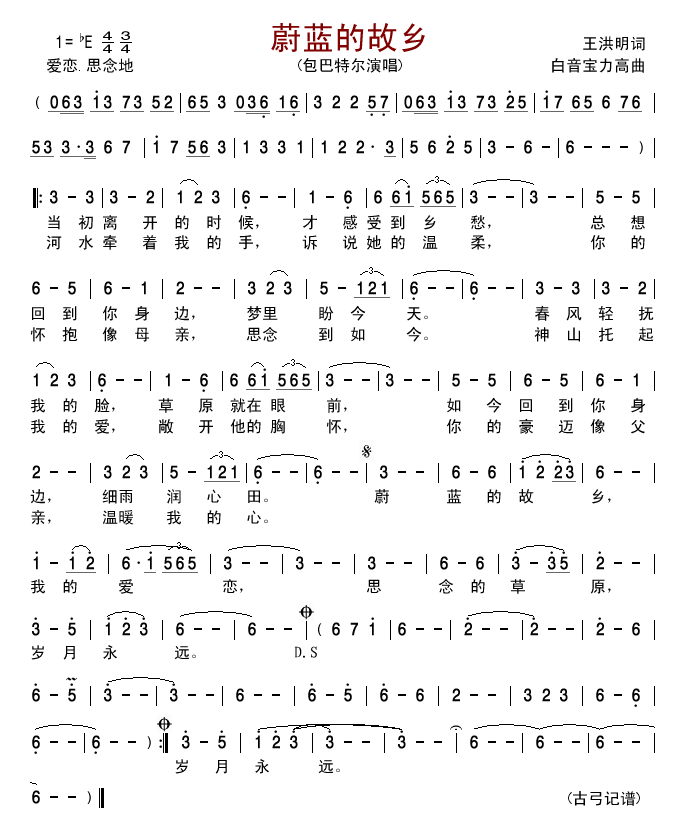 蔚蓝的故乡1