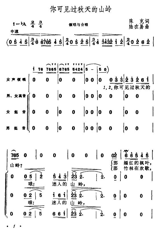 你可见过秋天的山岭
