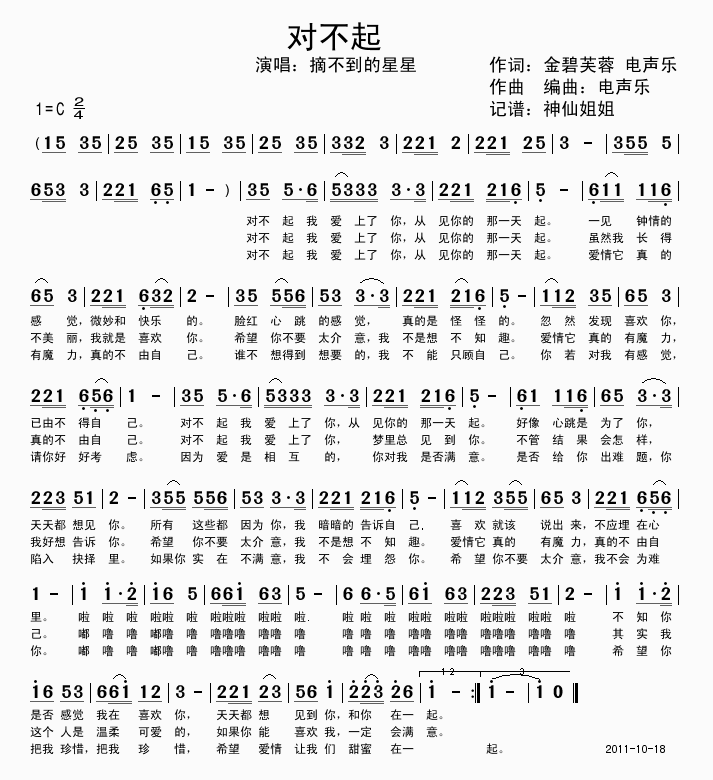 对不起