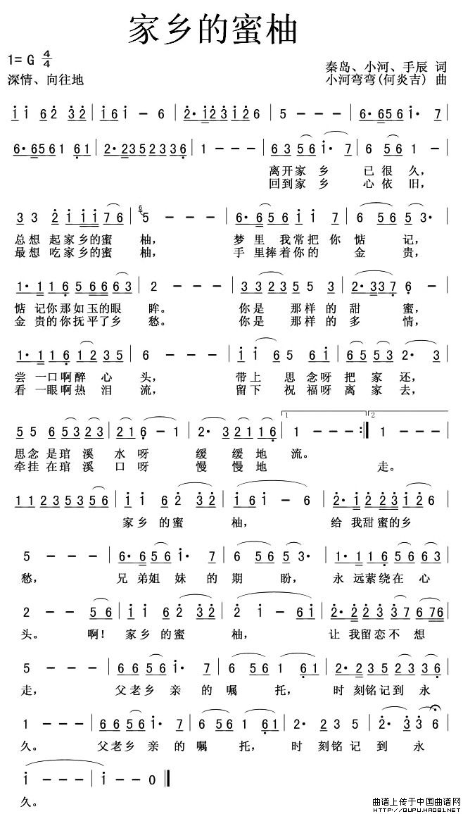 家乡的蜜柚