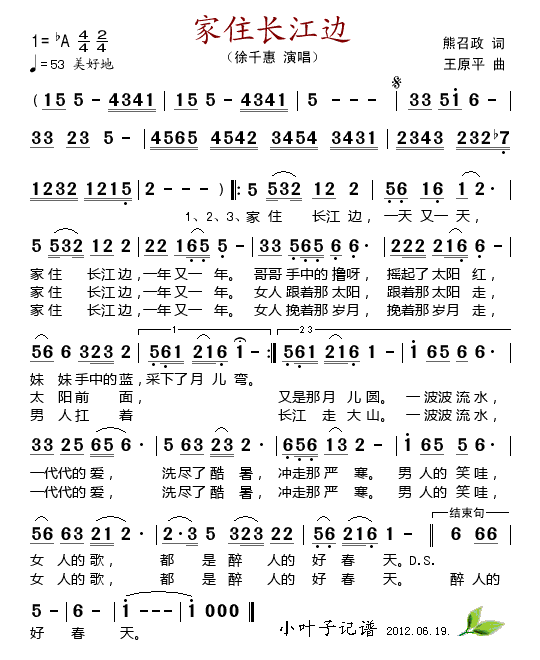 家住长江边