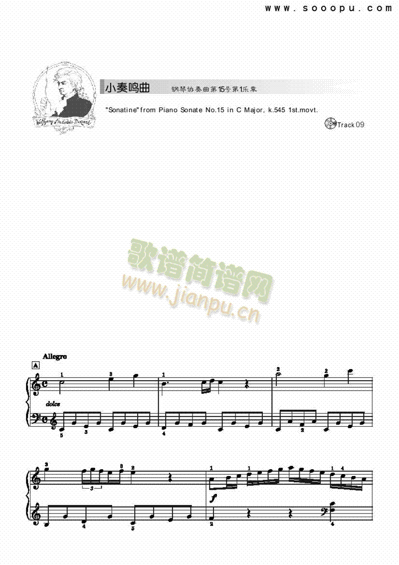 小奏鸣曲—简易版 